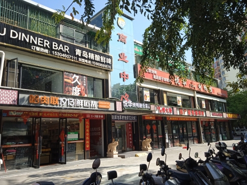 丹州小区商业中心