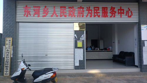 澜沧拉祜族自治县东河乡社会保障服务中心