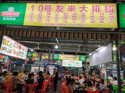 10号友来大排档(林旺店)