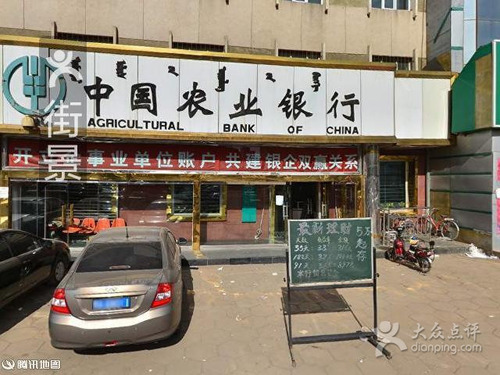 中国农业银行(首府广场支行)
