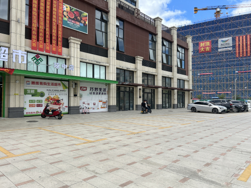 腾辉易购生活超市(琼中店)