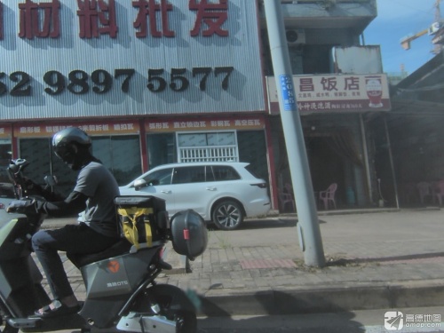 文昌鸡饭店(海盛路辅路店)