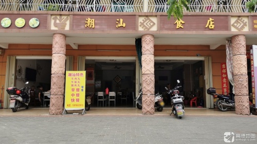 潮汕食店