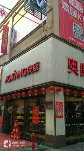 黄冈奥康商业步行街(黄州店)