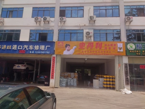 史丹利佛罗运营中心