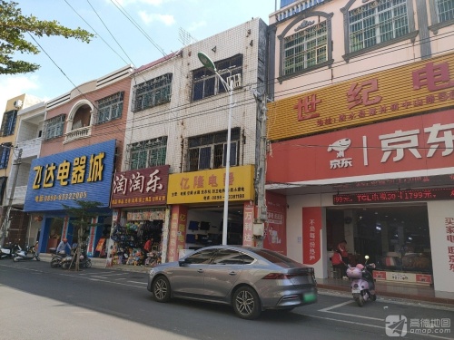 新世纪电器城(中山路)
