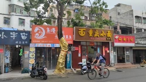 鱼港·无骨酸菜鱼(红城湖店)
