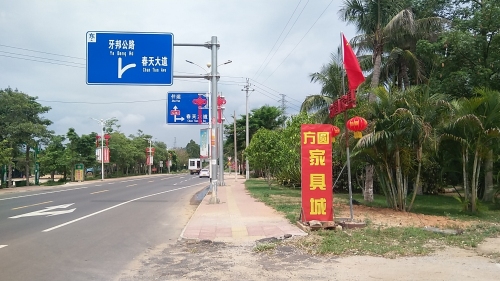 方圆家具城