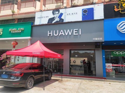 华为合作店(兴隆镇兴隆大道)