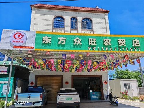 雨燕农服东方众旺农资