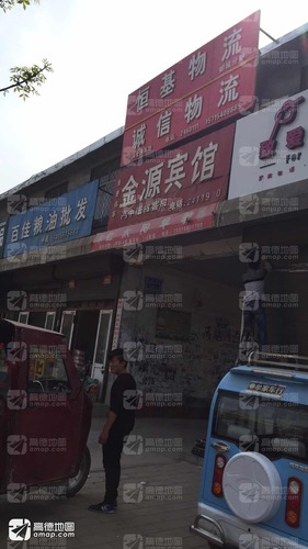 金源宾馆(尧王路店)