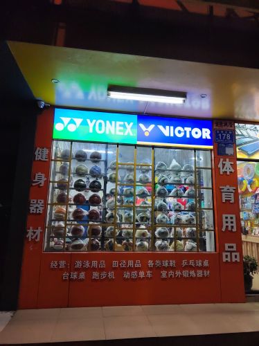 健力体育(文明北路店)