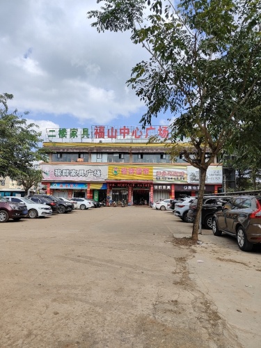 骏群超市(福山店)
