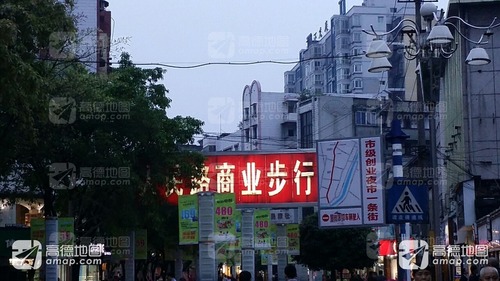 人民路商业步行街