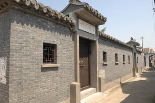 郝氏故里