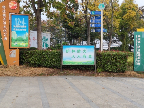 银涂镇人民公园