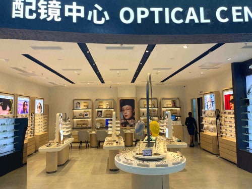 配镜中心(海旅免税城店)