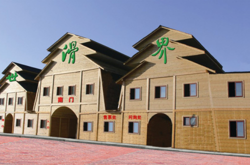 小山沟城郊森林公园