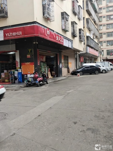 宜之汇超市