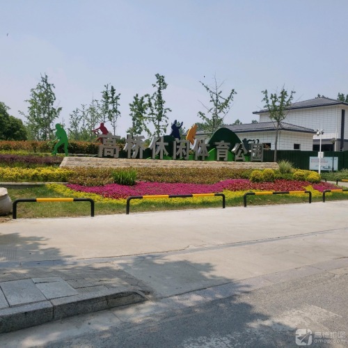 高桥休闲体育公园