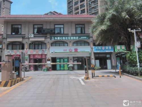 头雁心选滨江世纪佳城社区团购店