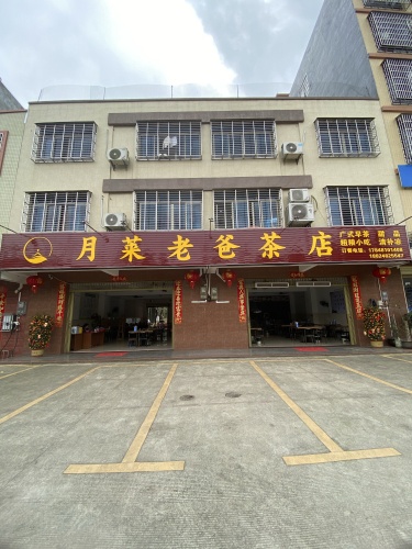 月莱老爸茶店(教育路店)