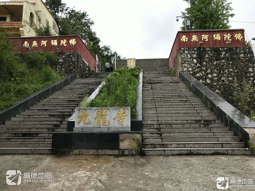 西山公园-九龙寺