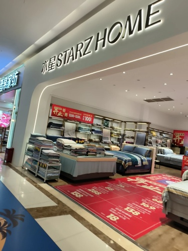 水星家纺(海韵广场店)