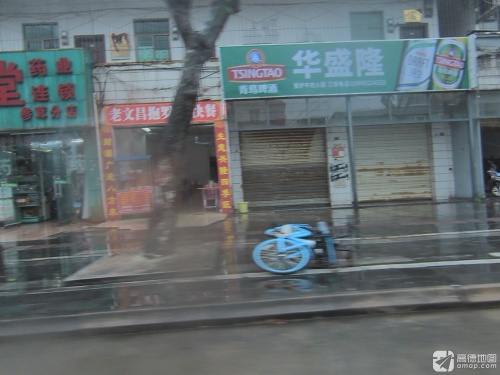 老文昌抱罗粉·快餐