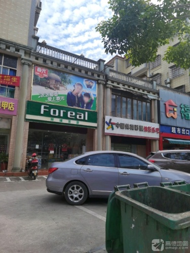 环球百货(沁园小区店)
