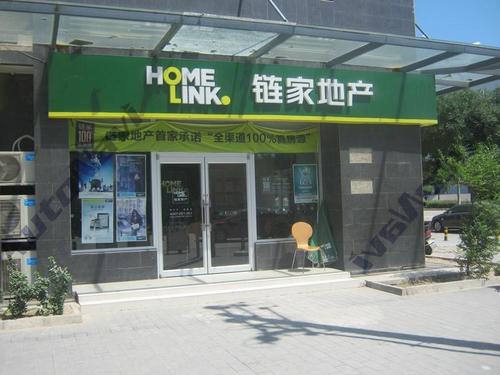 链家(矩阵东店)