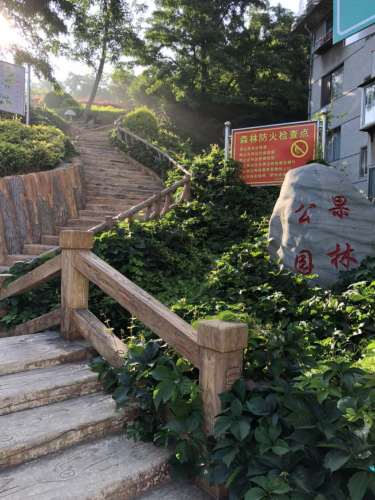 果林公园