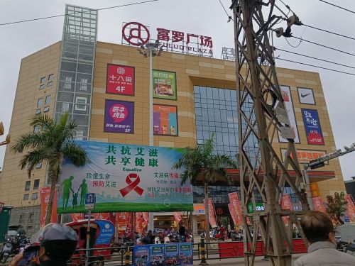 临高富罗天街