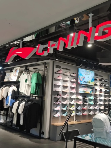 李宁(友谊商业广场店)