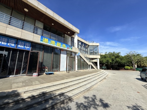 港湾超市(鲁能·三亚湾港湾一区1号院店)