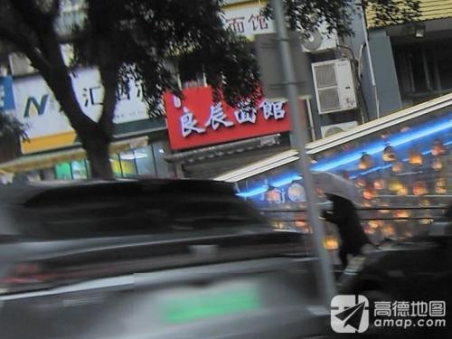 良辰商厦