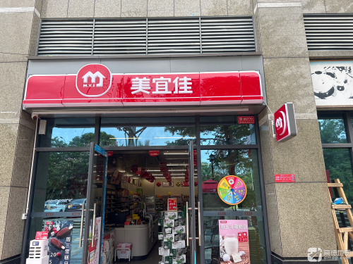 美宜佳(正恒帝景店)