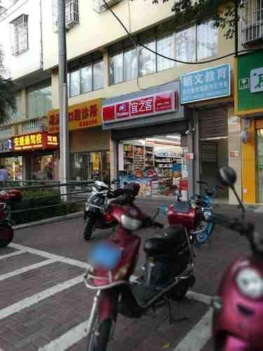 宜之客(238店)