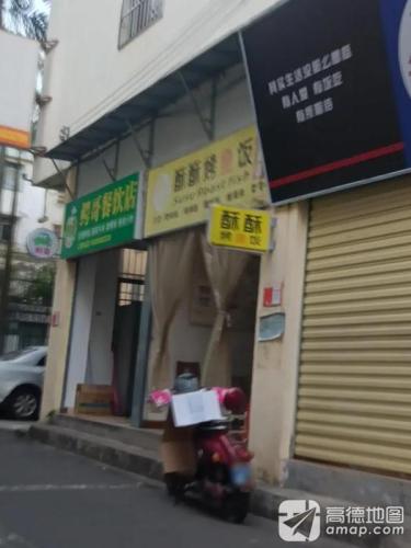 酥酥烤鱼饭(秀英店)