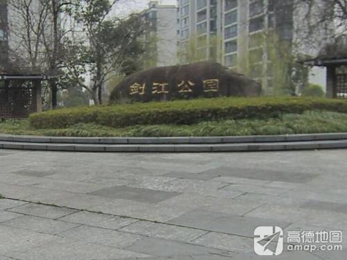 剑江公园