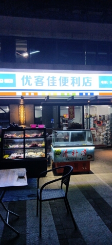 优客佳便利店(美通一街店)