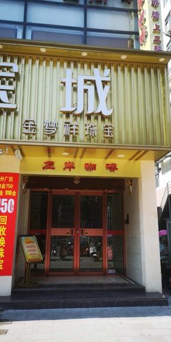 左岸咖啡(西关街店)