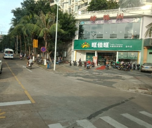 旺佳旺超市(金牛店)