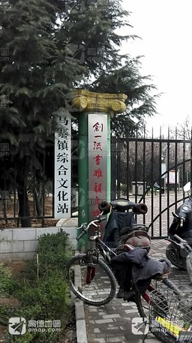 马寨镇综合文化站