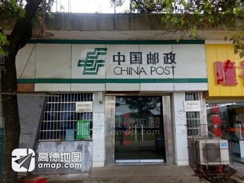 湘潭市羊牯塘邮政所