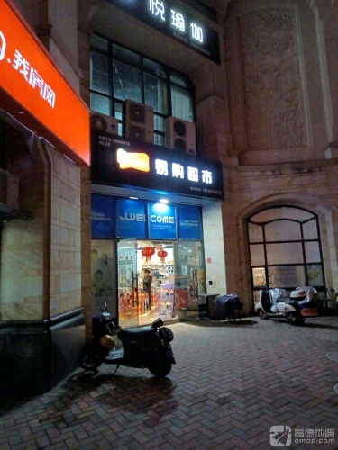 环岛易购便利店(天伦誉海湾店)