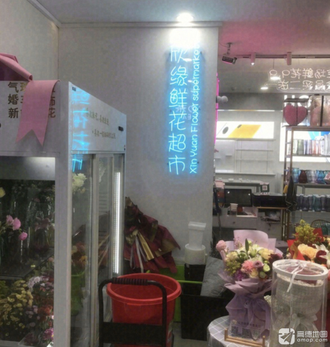 欣缘欣鲜花超市(儋州洋浦滨海文化广场店)