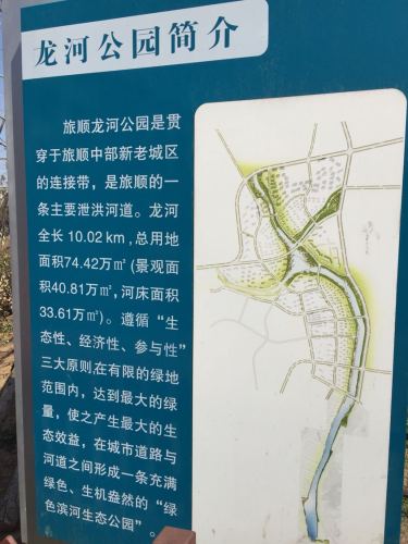 龙河公园