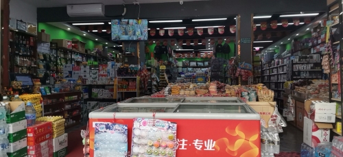 优客鲜生活超市(利园店)