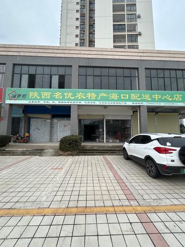 润果居陕西名优农特产海南配送中心店